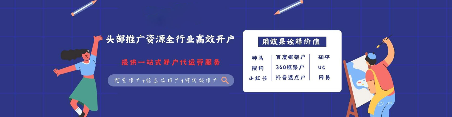 五家渠百度竞价运营